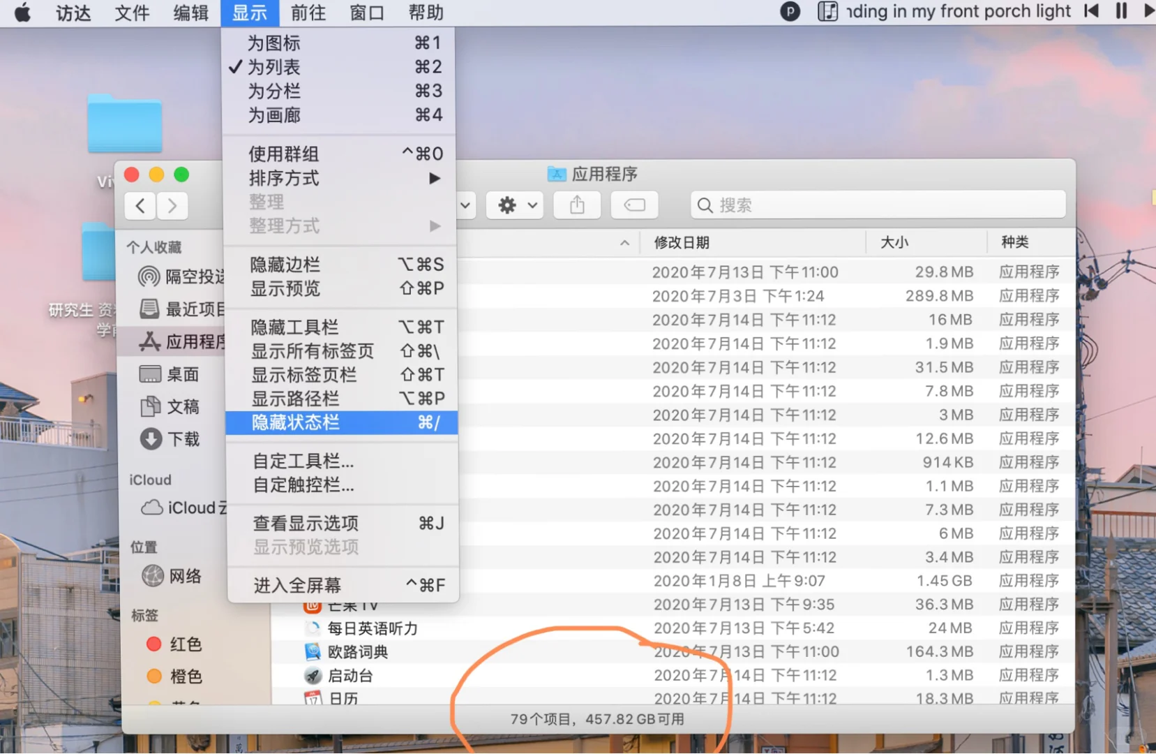 【Macbook 软件分享｜使用技巧】干货2🉑️