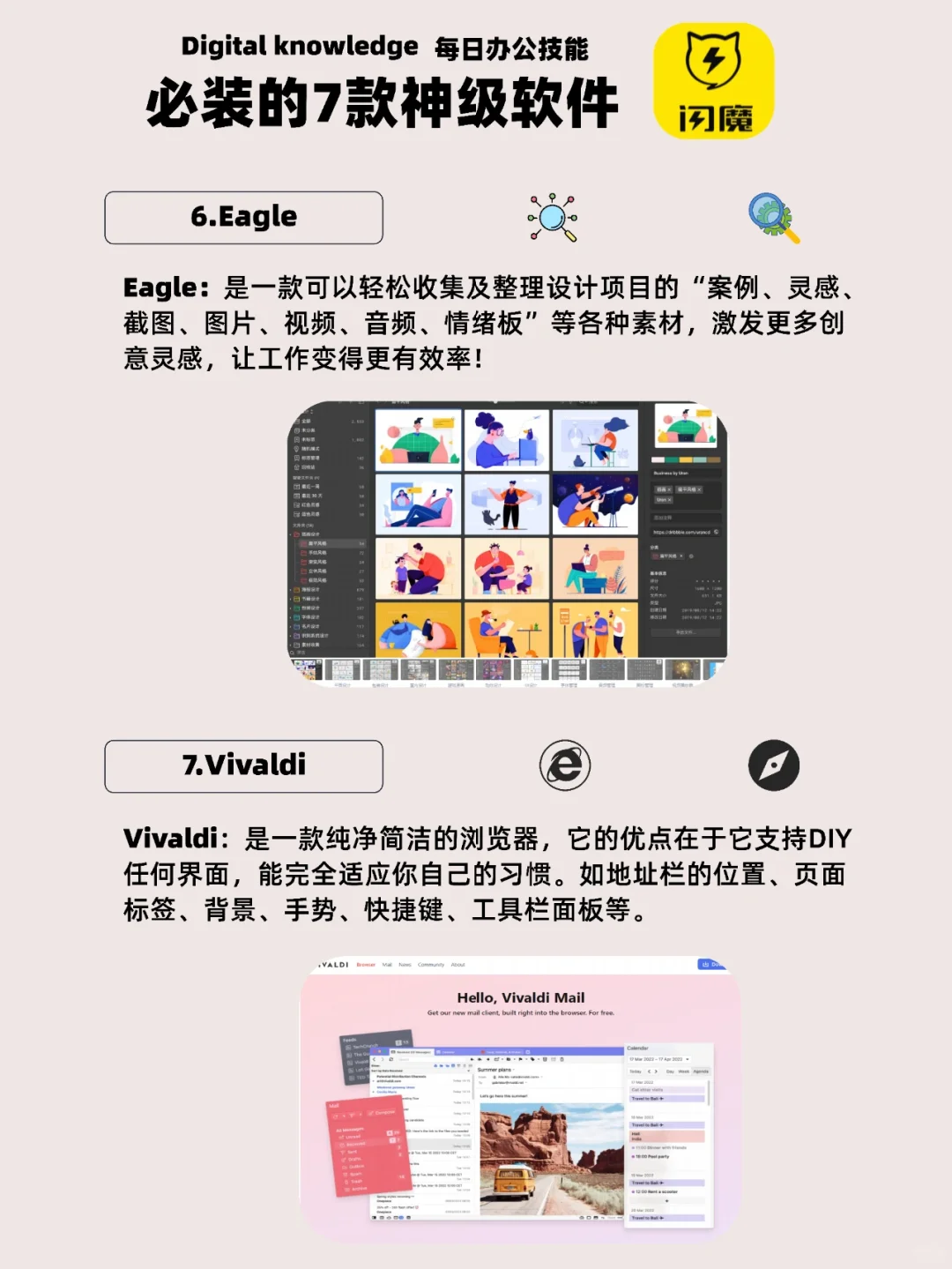 Windows必装的7款神级软件，让电脑无所不能