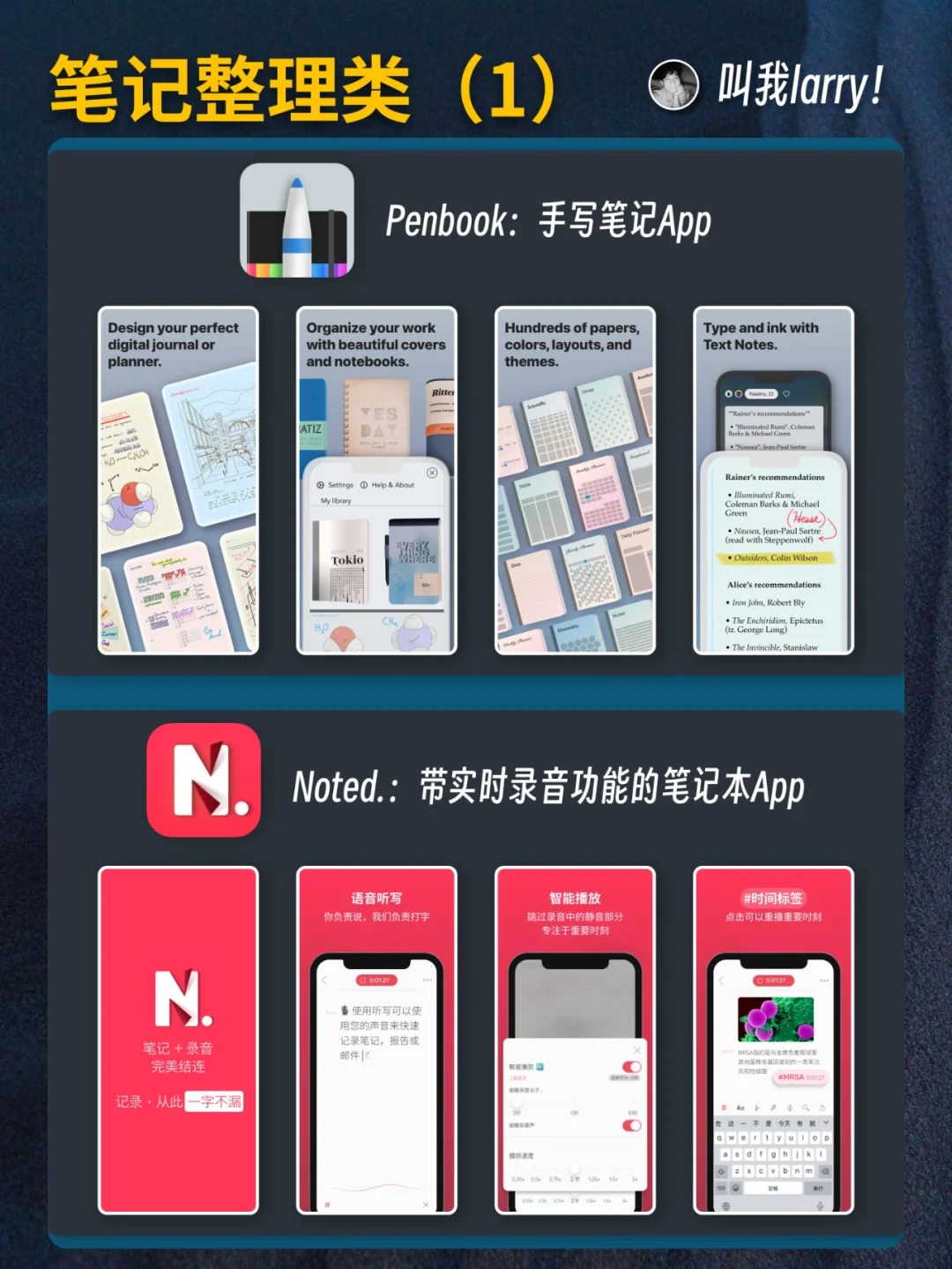 美区AppStore推荐了哪些生产力App【合集】