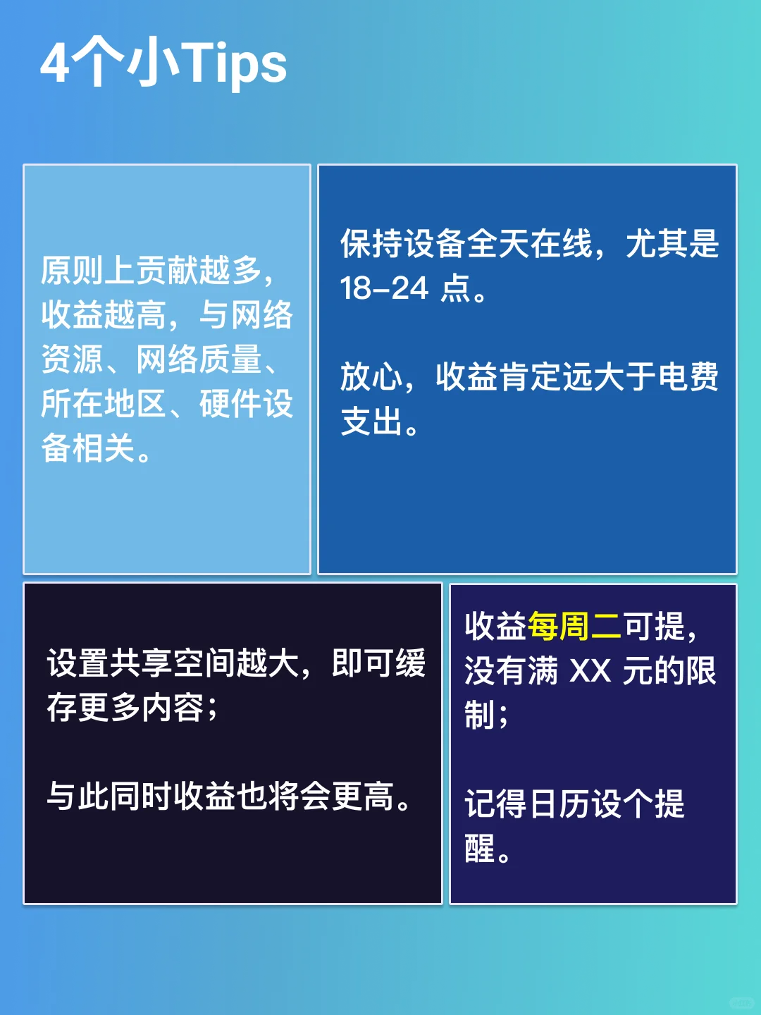 不藏了！我的睡后收入搞💰神器！都拿去用