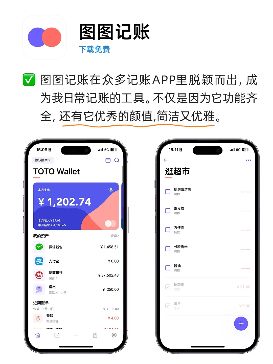 iOS 那些中看又中用的 APP