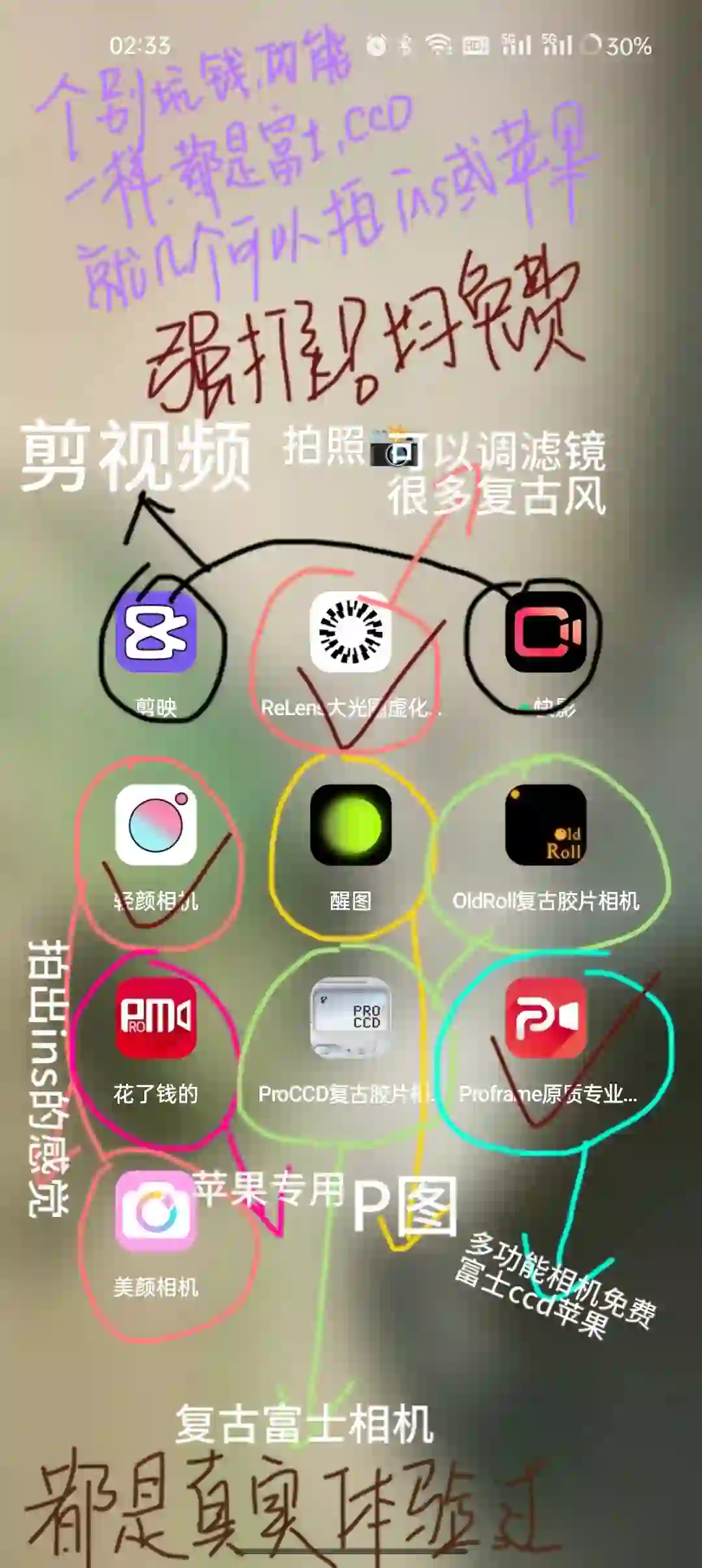 安卓拍照APP推荐喽