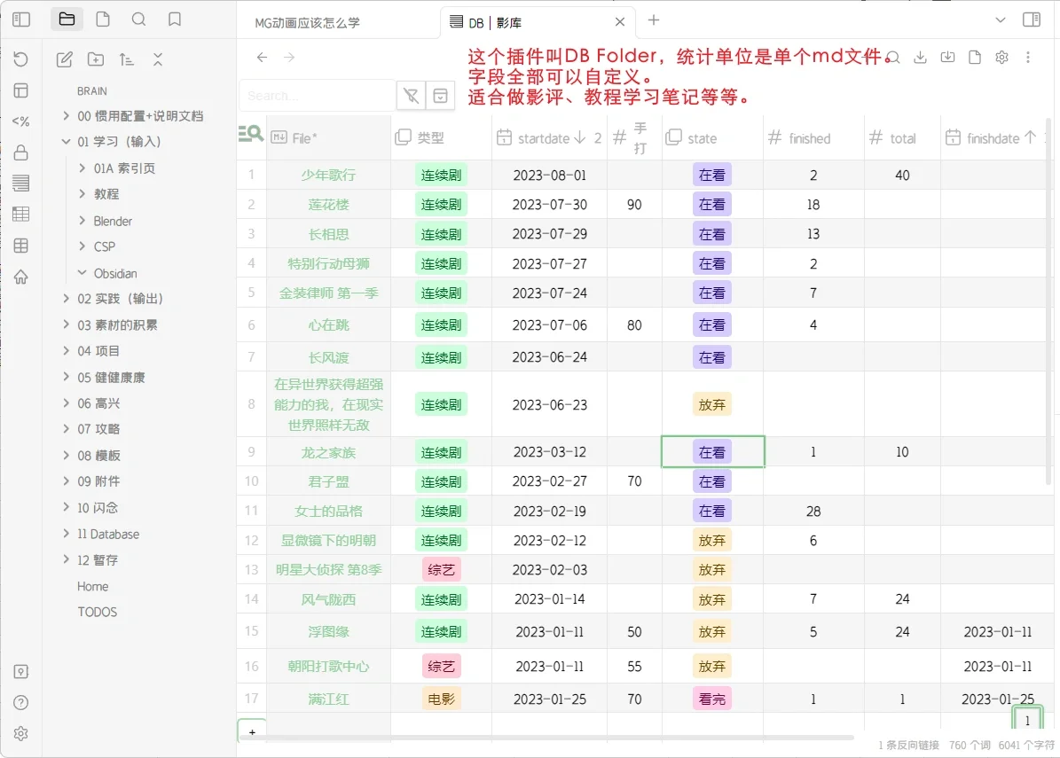 安卓心头好APP(2)整理狂人