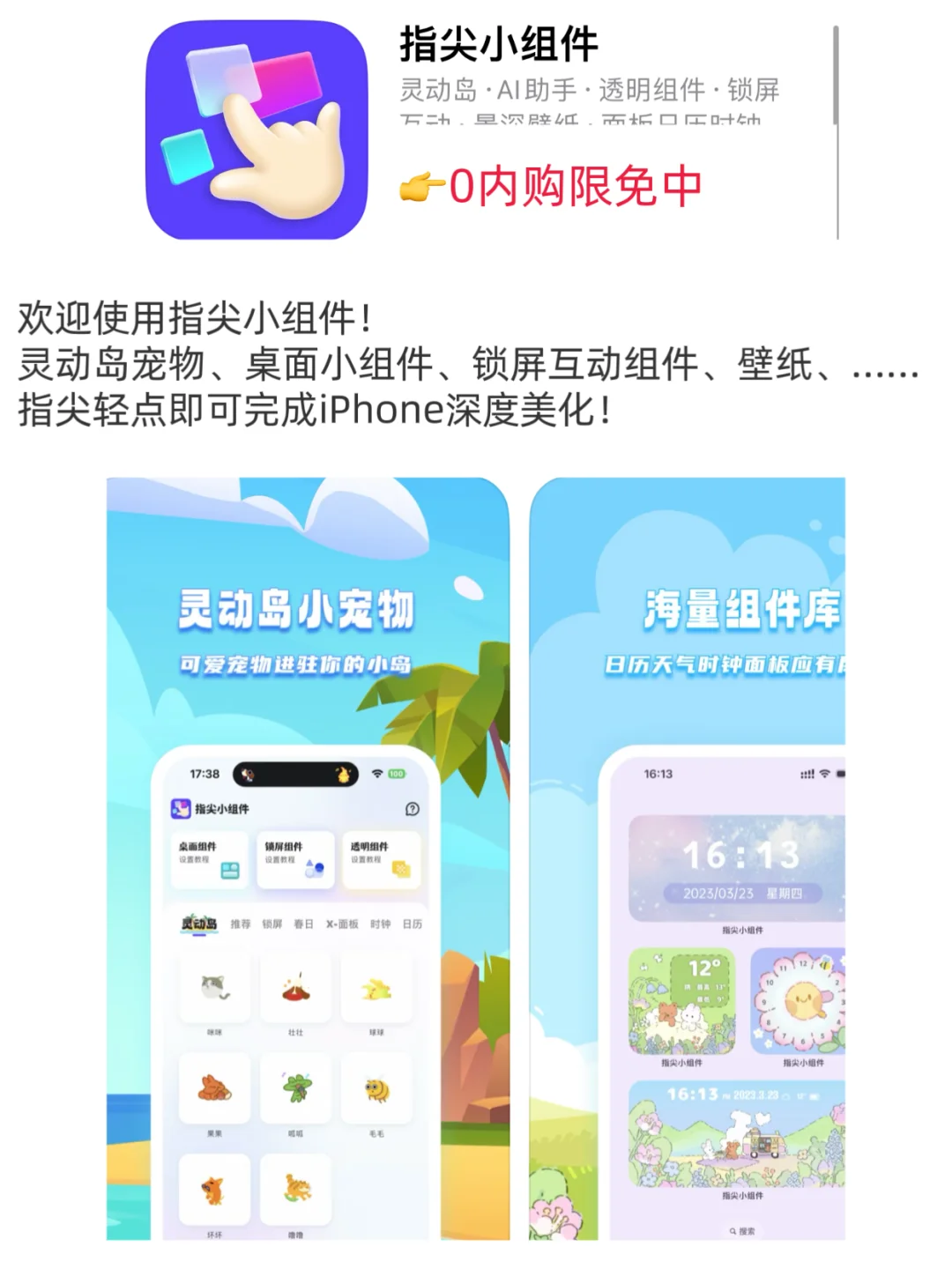 ios限免/10-31