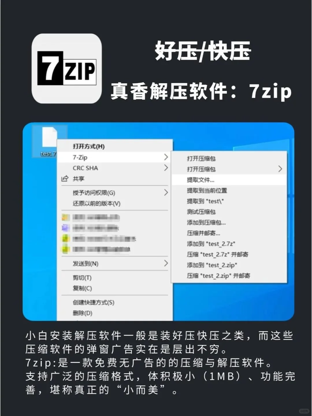 新买的电脑强烈不建议安装的8个软件！避坑！