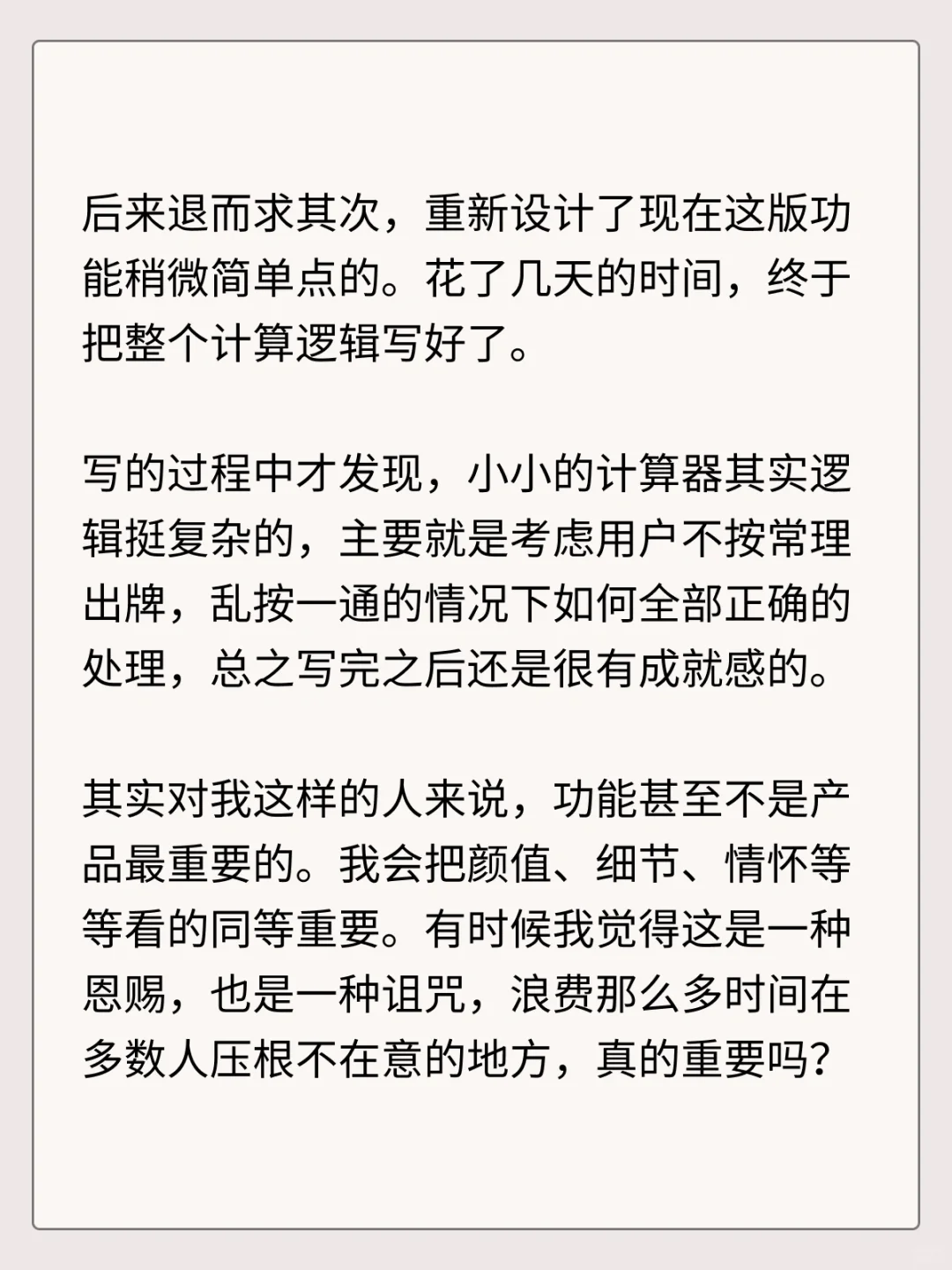 自学iOS开发，上架人生第一个APP的血泪总结