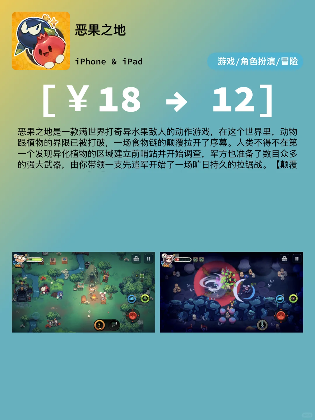 iOS每日限免｜11.01精选App推荐｜白嫖81