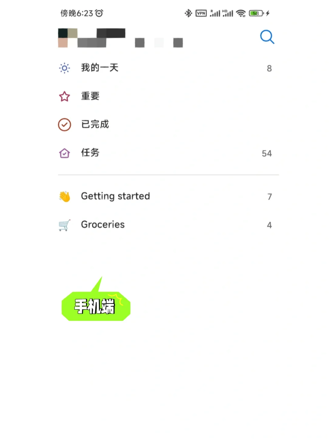 发现一个巨好用的待办清单APP