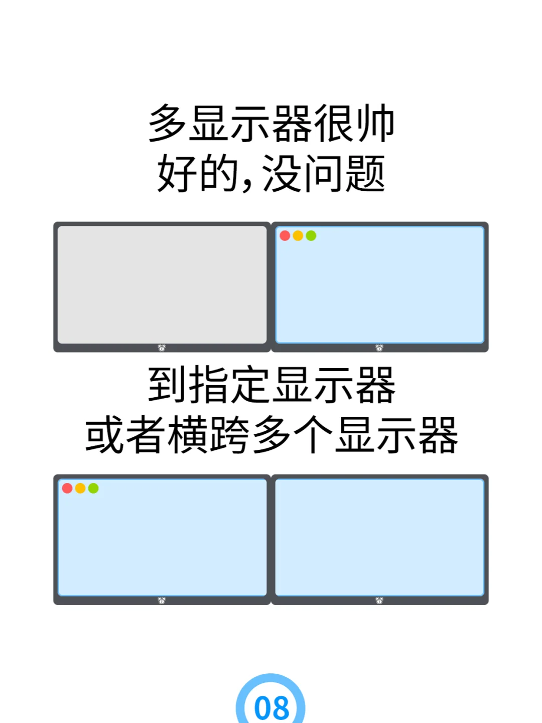 WinSize 5.0 让你像极客一样管理软件窗口