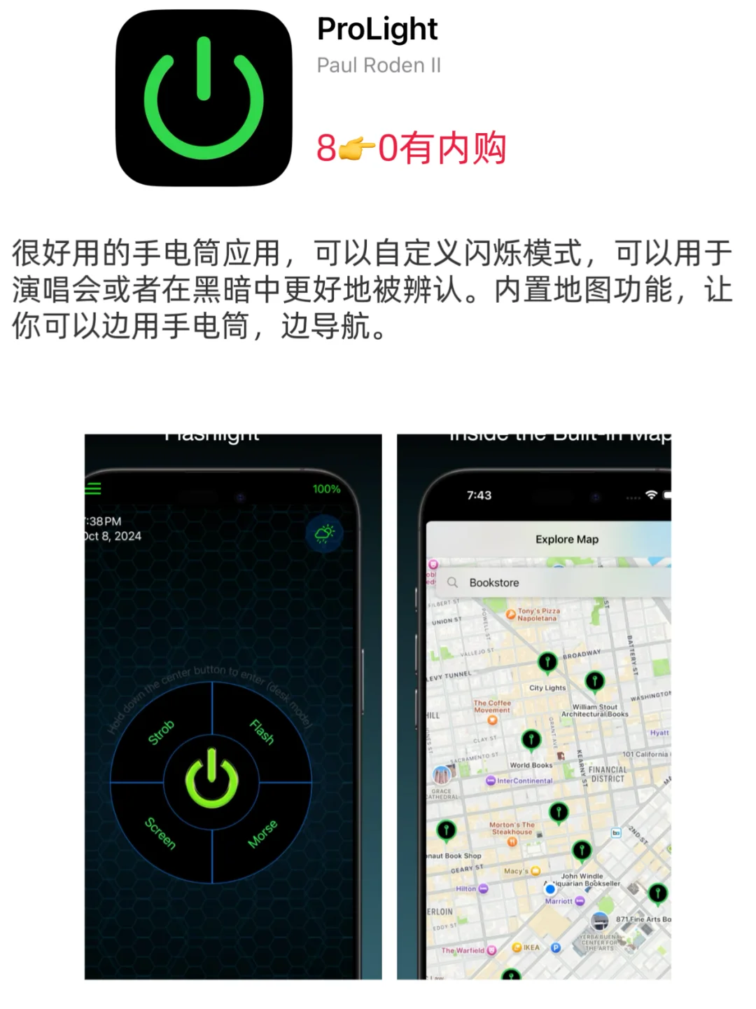 ios限免/10-31