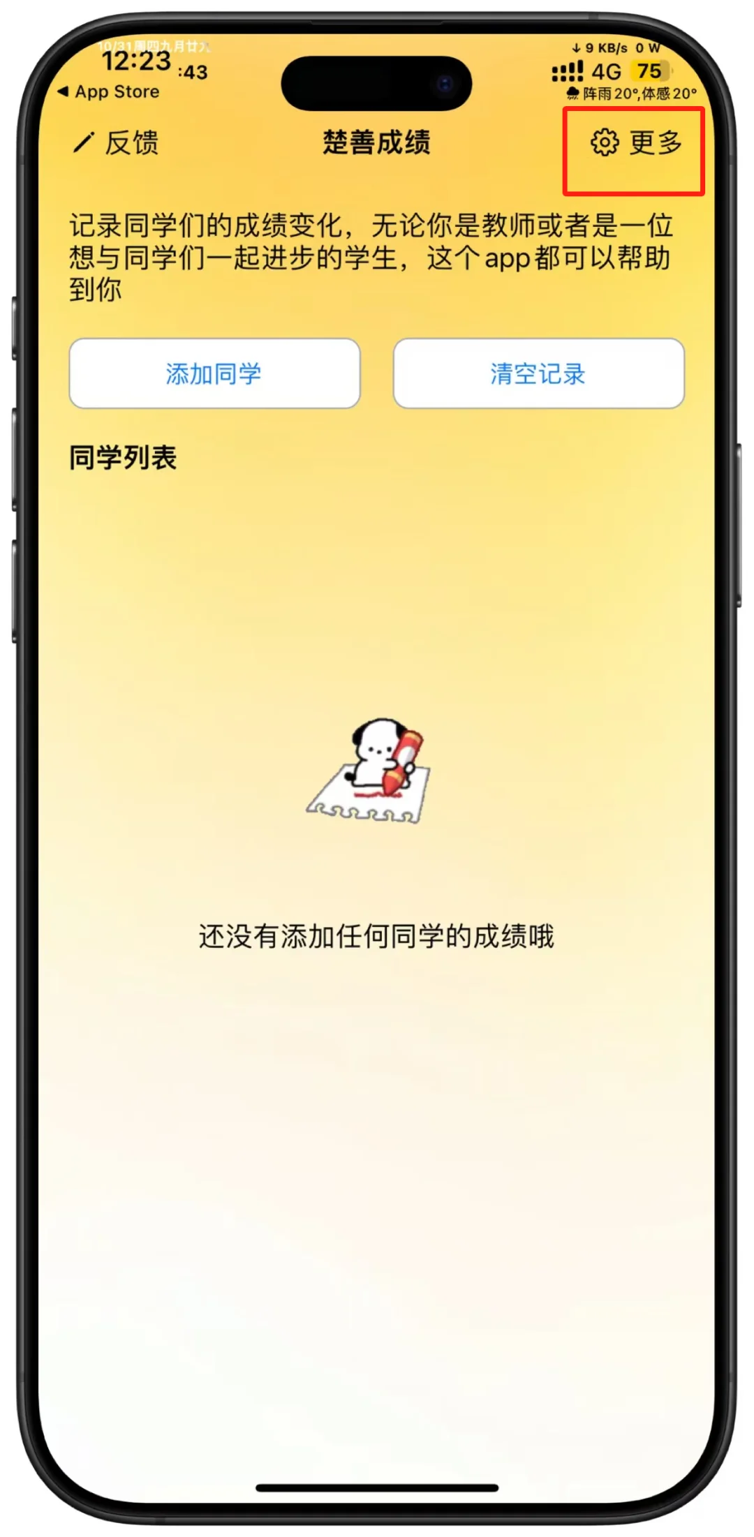 10.31新iOS观影应用：AppStore限时下载