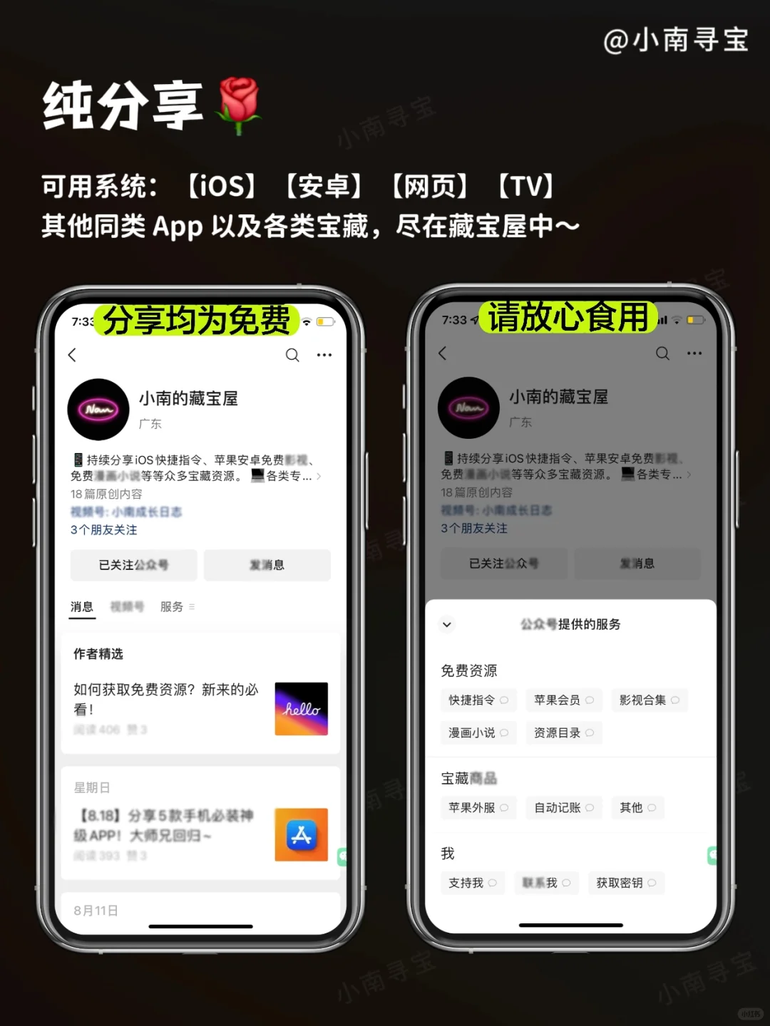 10.25丨分享🎞️6款新版神级APP🚀冲冲