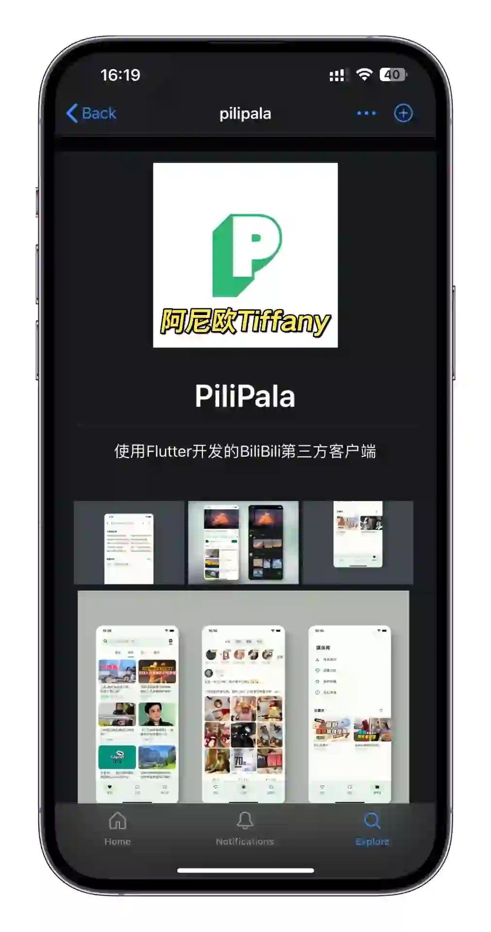 💡Android 第三方BiliBili App“PiliPala”！