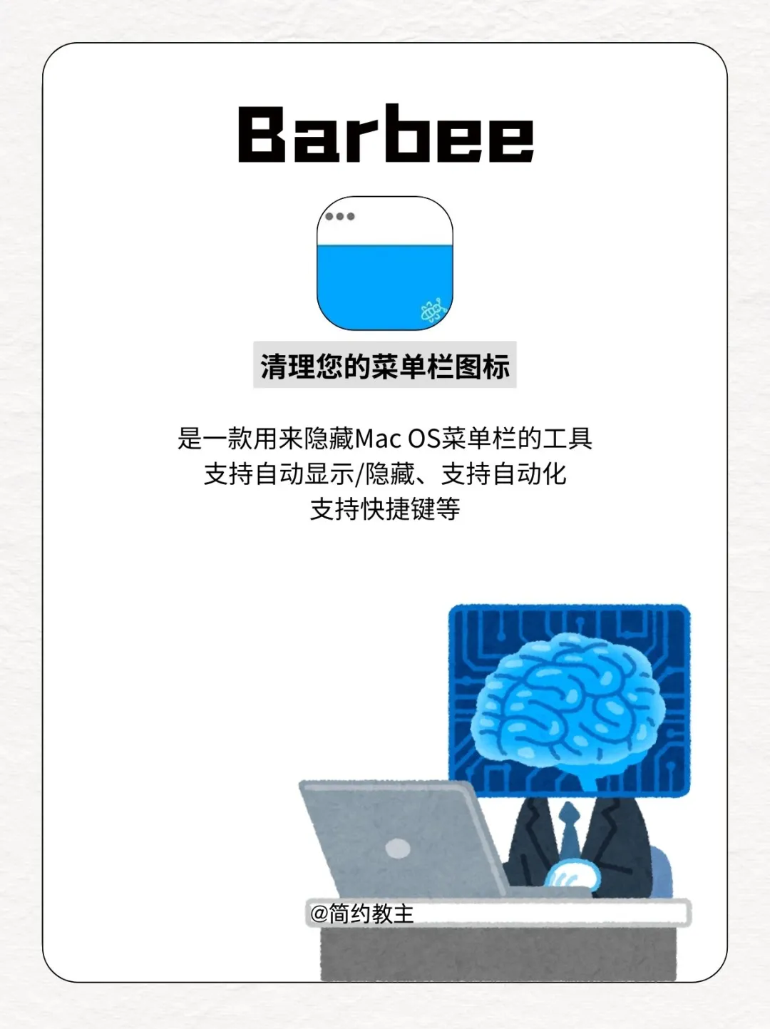 玩转MacBook看这一篇就够啦💻