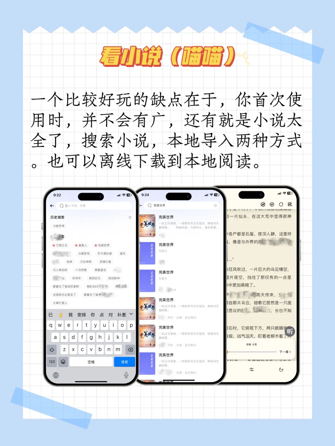 IOS小众惹人爱的APP❤️ios追剧、ios小说