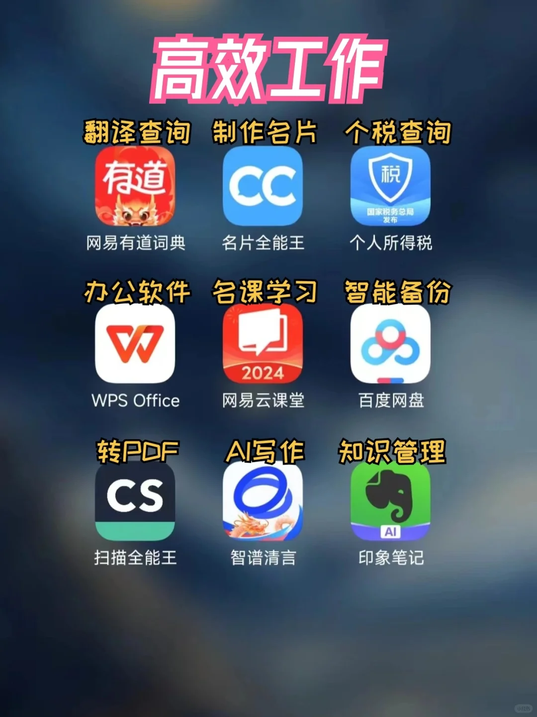 54款女生必备宝藏APP|不会还有人不知道吧