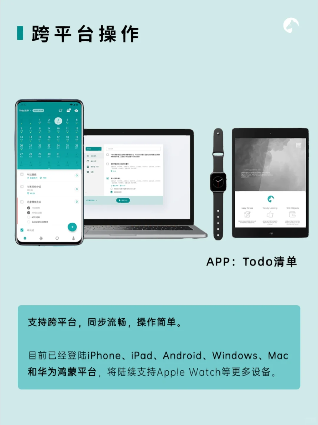 时间管理|提升效率，电脑桌面日程App！