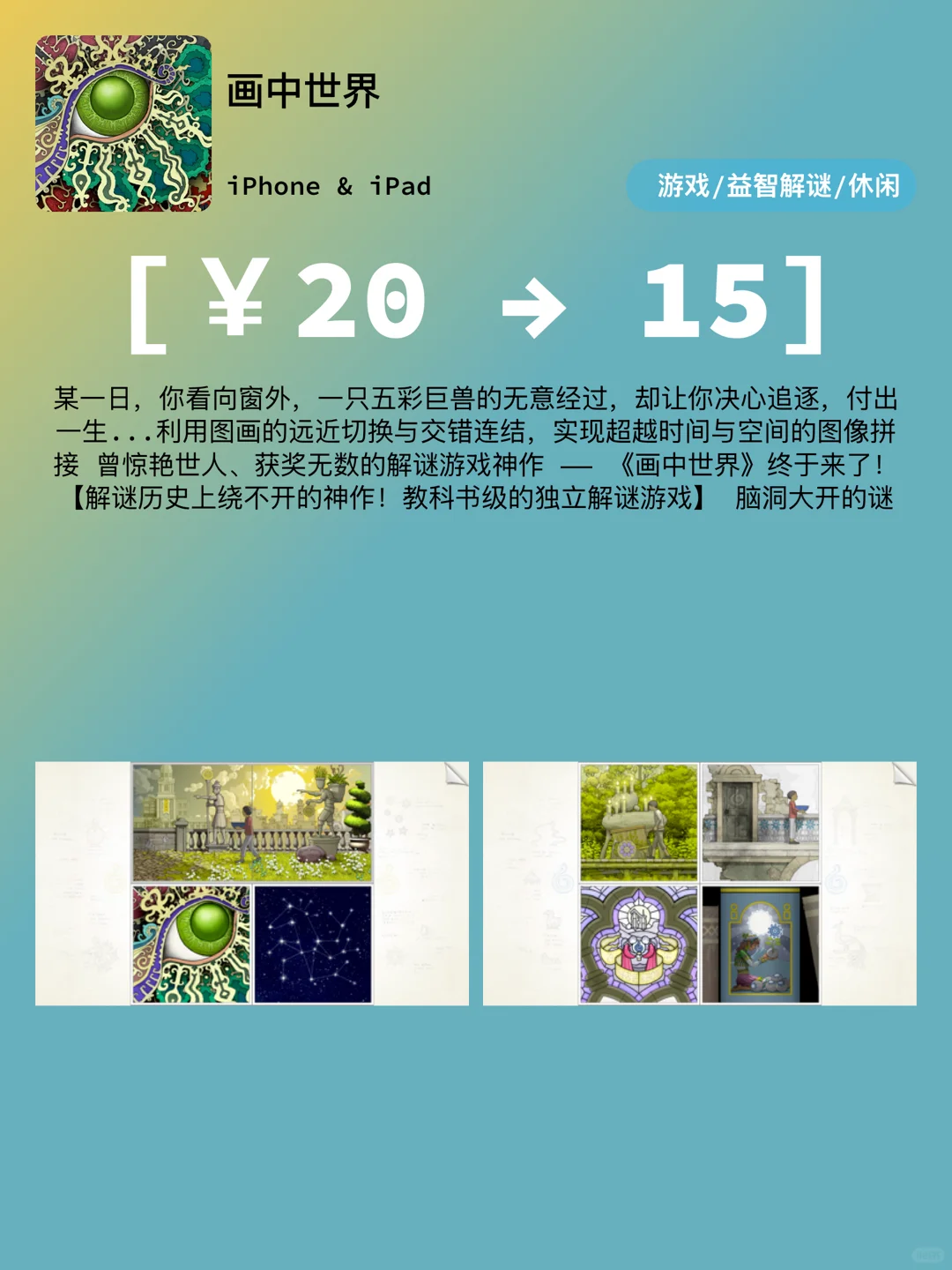 iOS每日限免｜11.01精选App推荐｜白嫖81