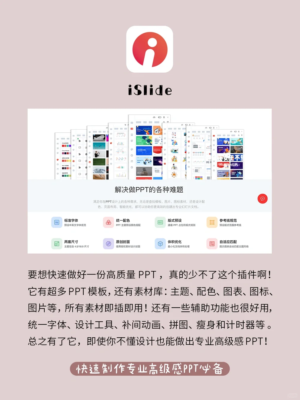 职场必备办公神器app！每一款都是心头爱啊！