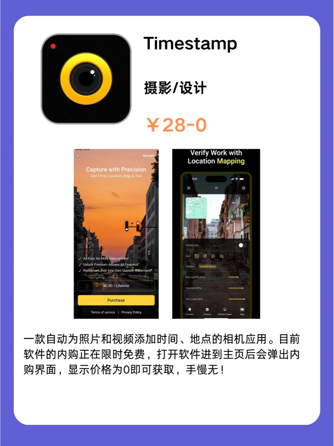 🔥太爆了❗iOS新世界1015限免App推荐🎉