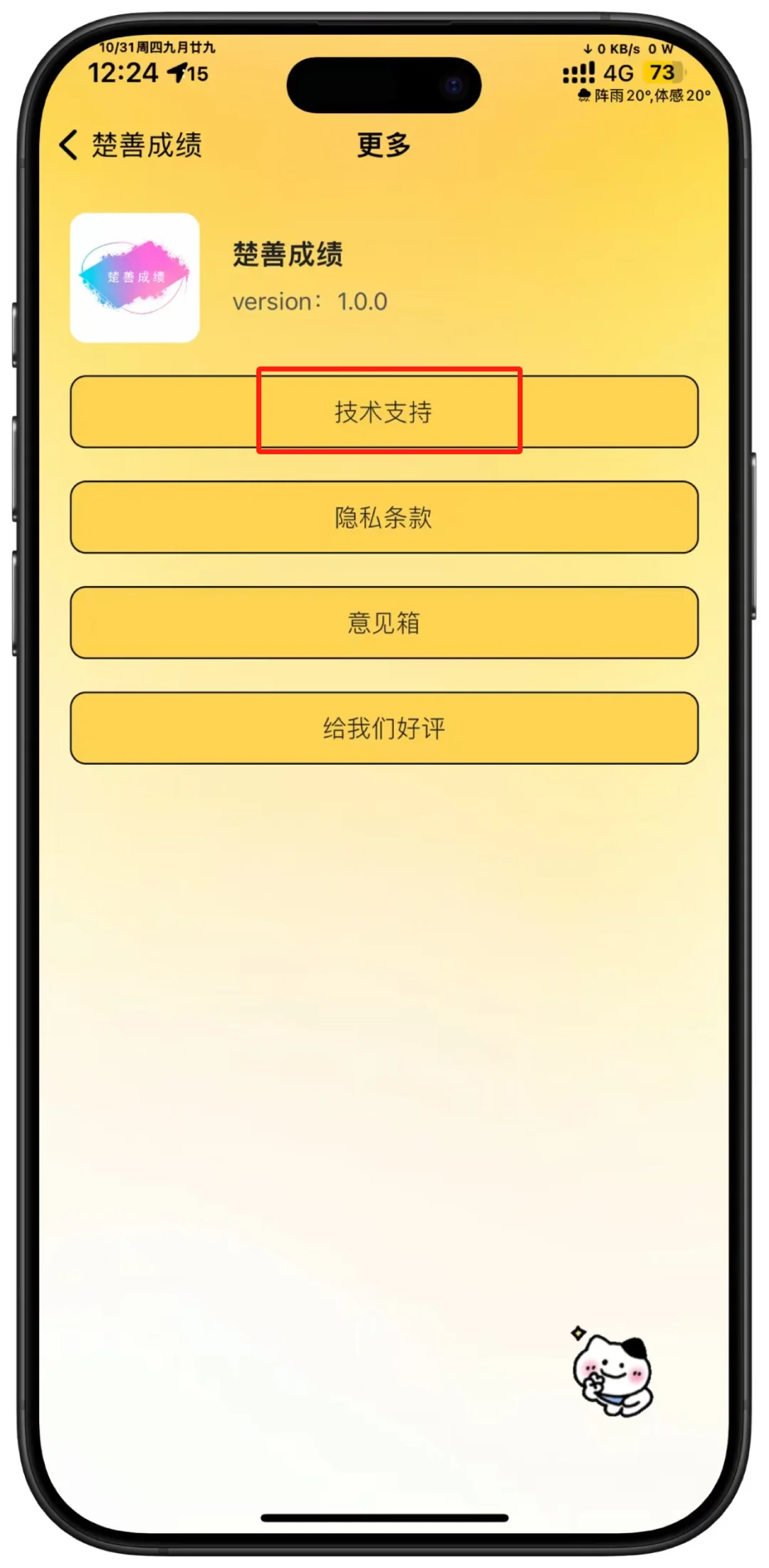 10.31新iOS观影应用：AppStore限时下载