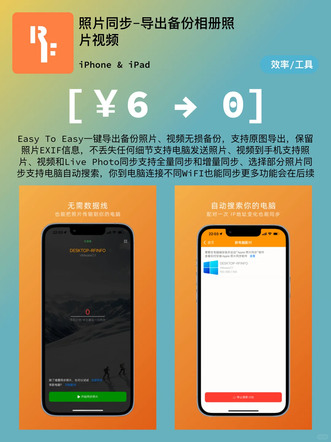 iOS每日限免｜11.01精选App推荐｜白嫖81