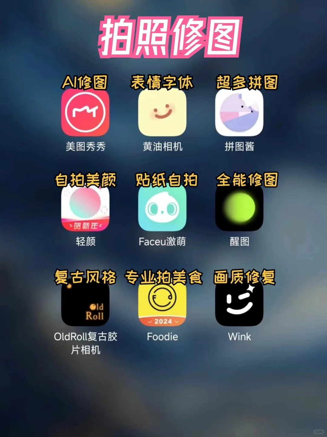 54款女生必备宝藏APP|不会还有人不知道吧