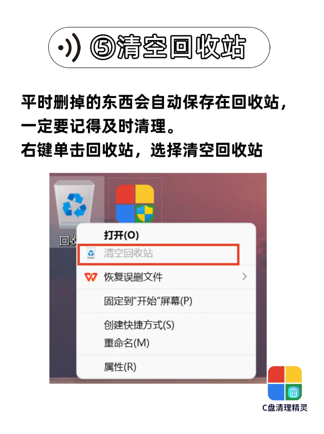 超全！超实用深度清理C盘攻略!电脑小白版