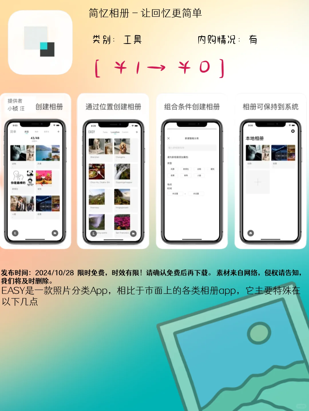 10.28 iOS精选：效率日历与生活实用工具