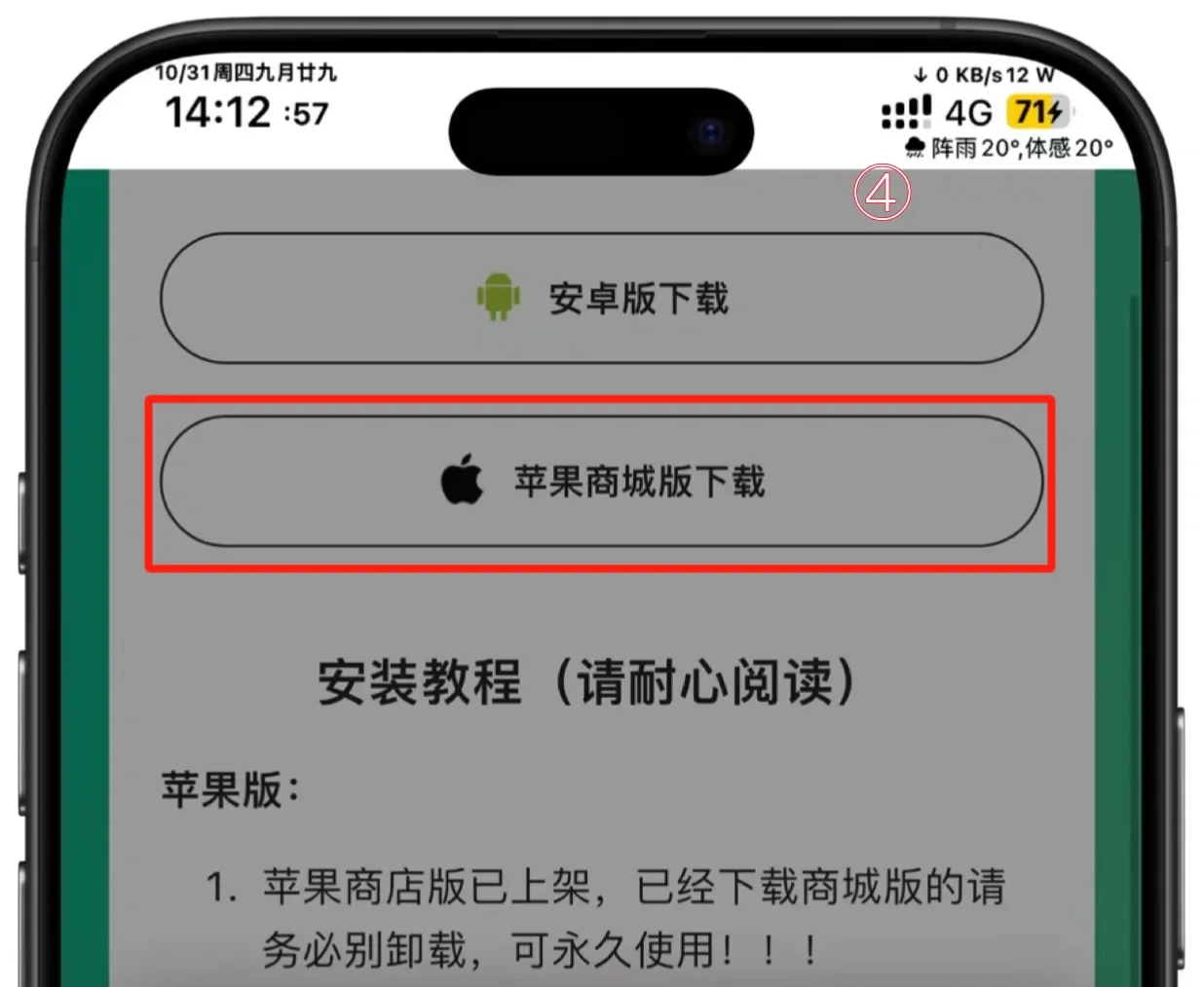 10.31新iOS观影应用：AppStore限时下载