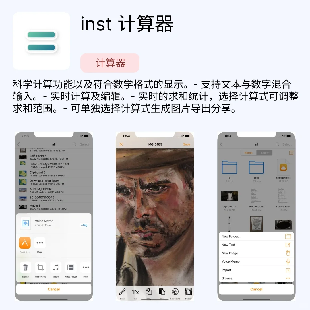 iOS限免应用｜2024.11.02