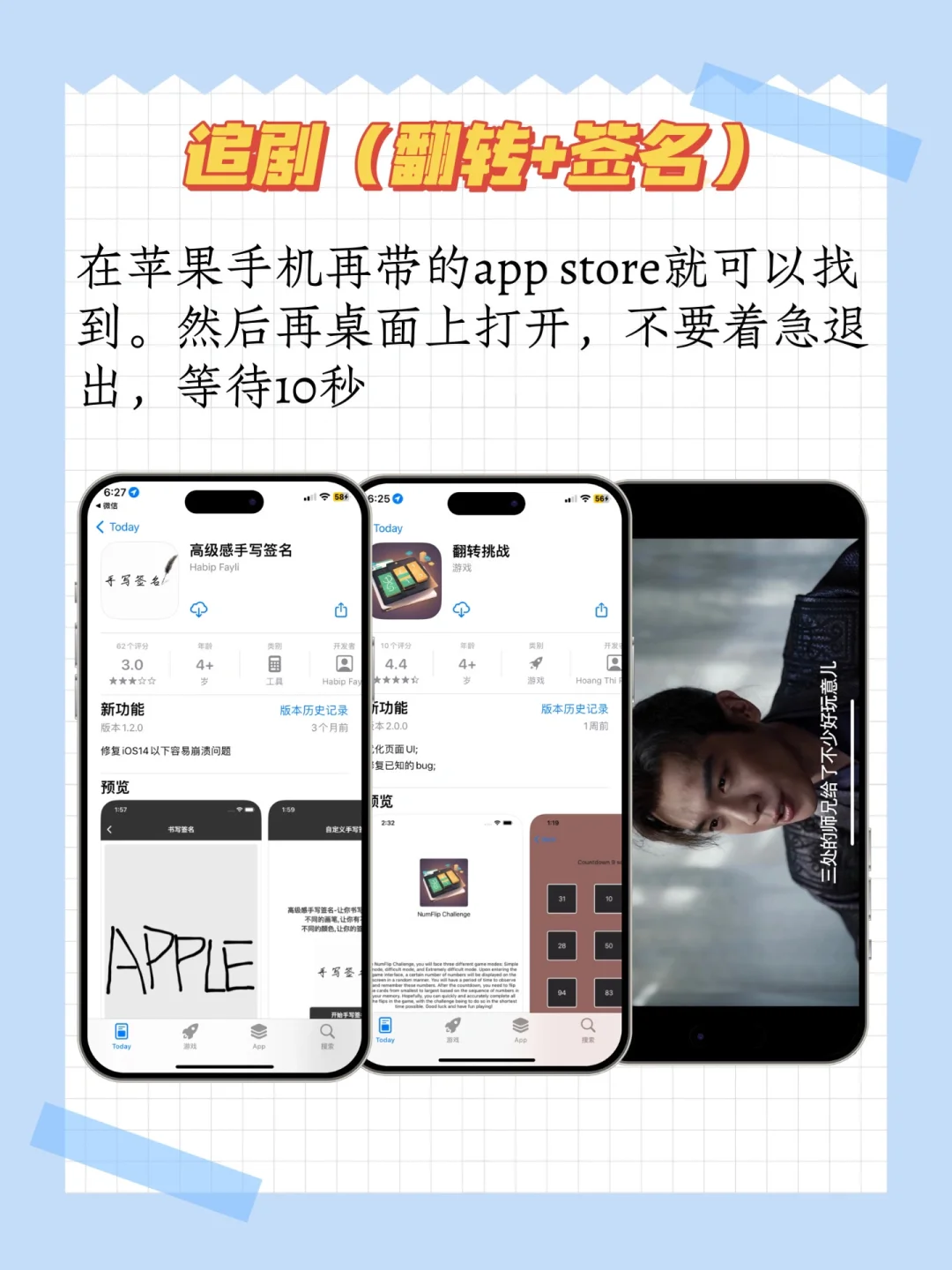 IOS小众惹人爱的APP❤️ios追剧、ios小说