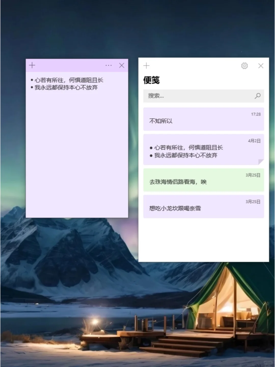 桌面便签app，多款高效桌面便签软件分享