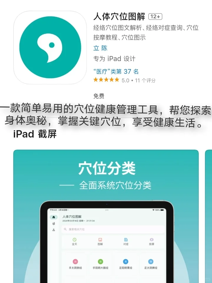 iOS每日限免App分享❤️11月3日