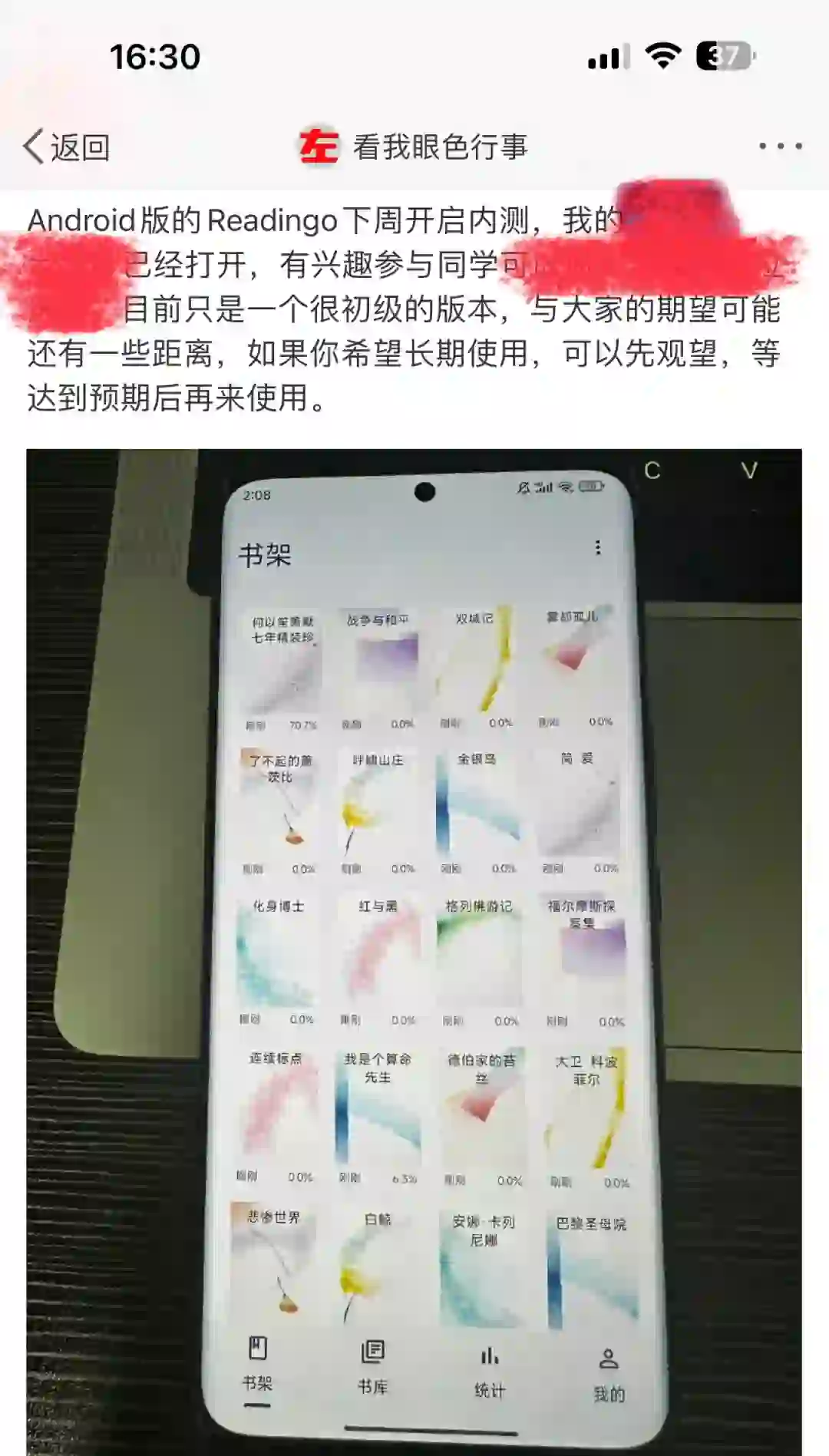 Android版准备内测了