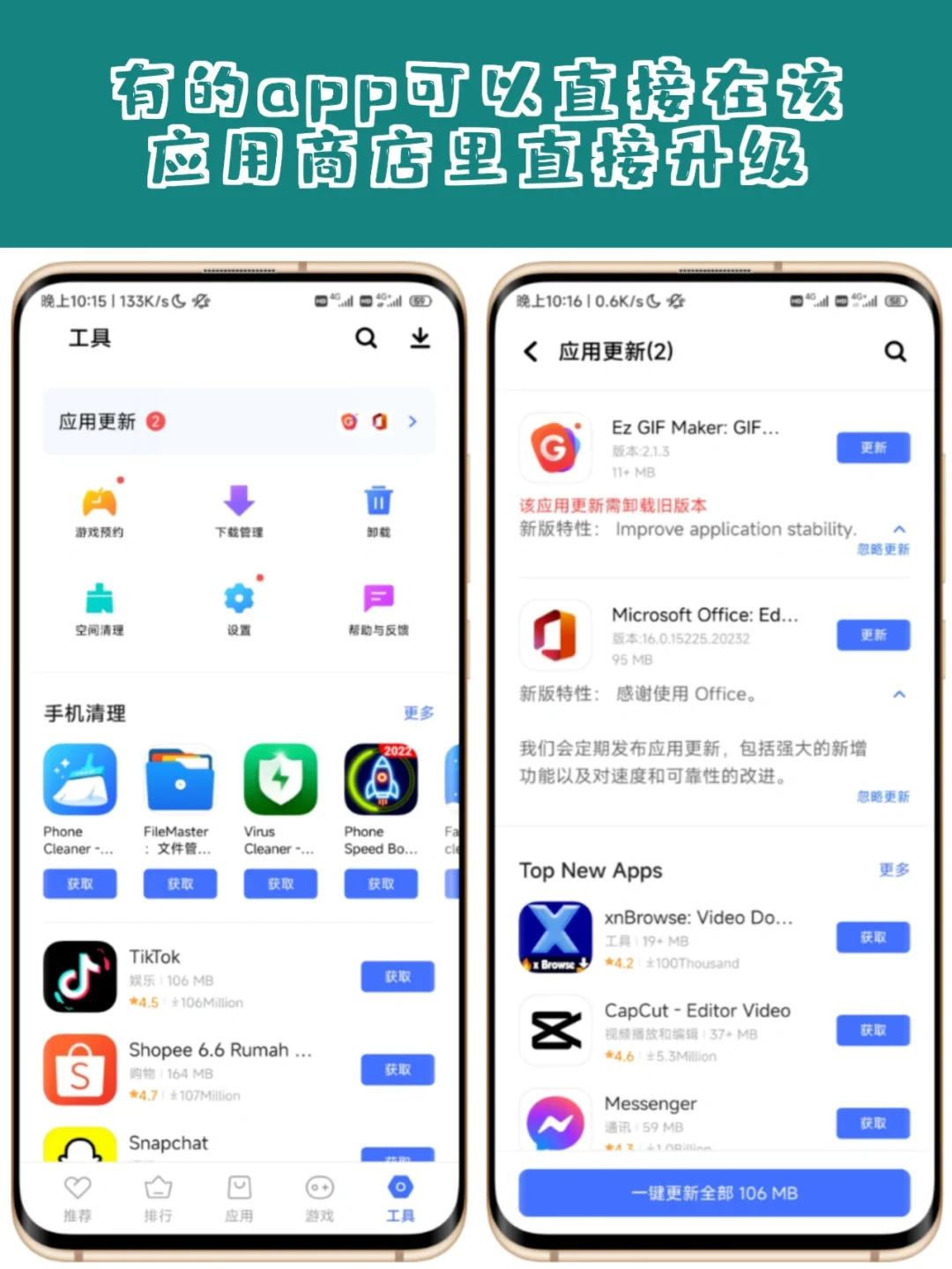 别找了！VIVO就能实现海外APP自由