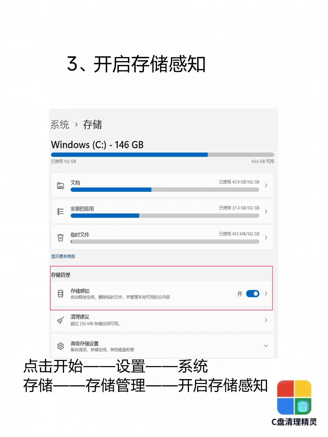 软件都在D盘，为什么C盘空间还是越来越小？