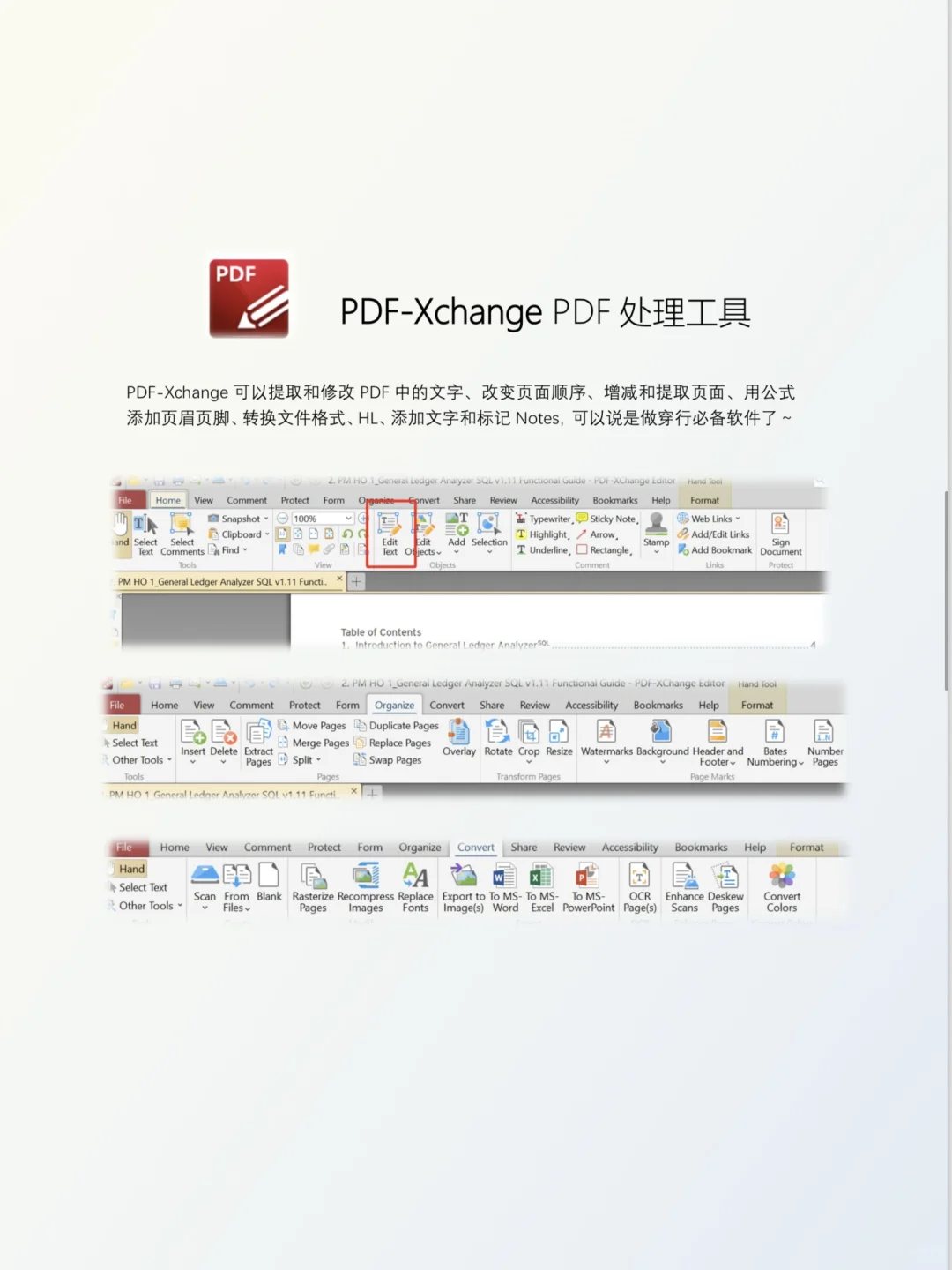 四大审计人压箱底办公软件推荐