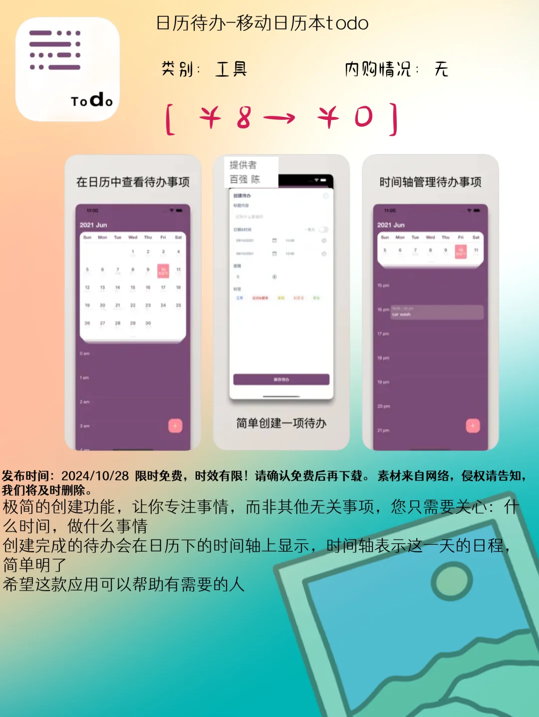 10.28 iOS精选：效率日历与生活实用工具