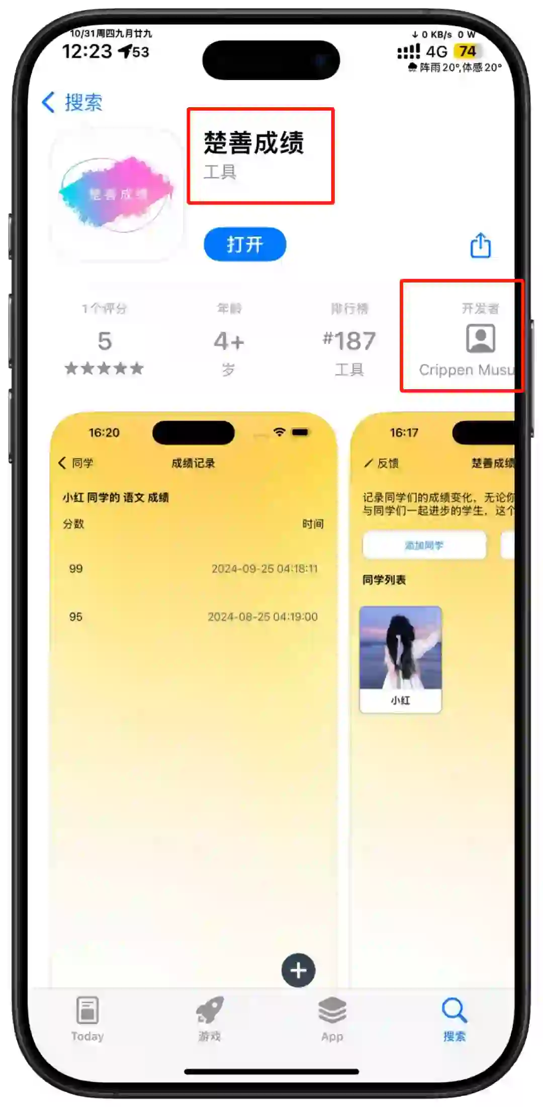 10.31新iOS观影应用：AppStore限时下载