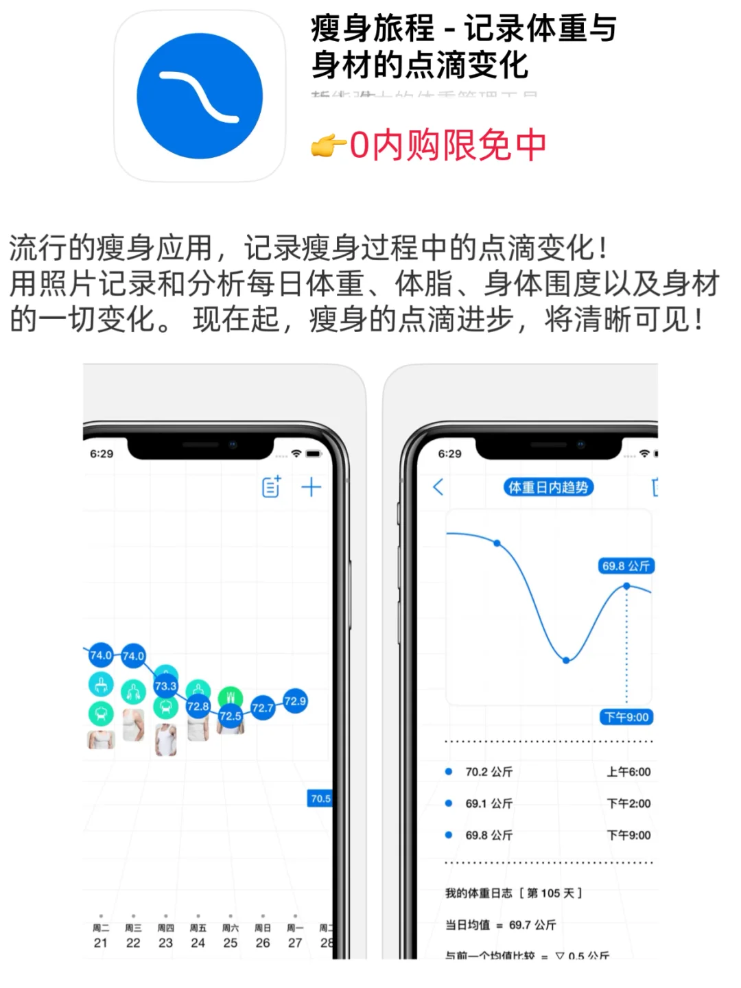 ios限免/10-31