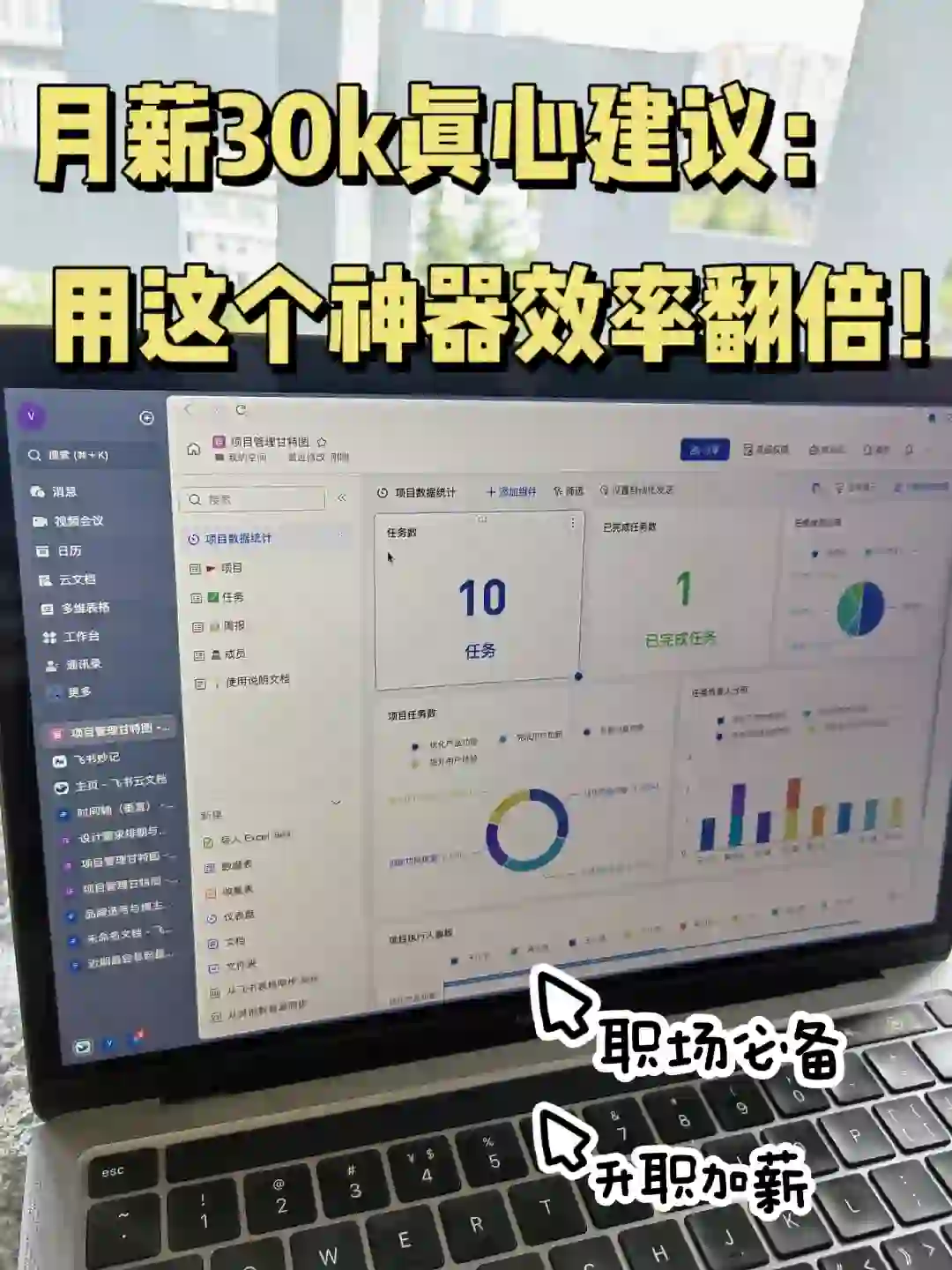 月薪30K真心建议，这个效率神器焊在电脑上