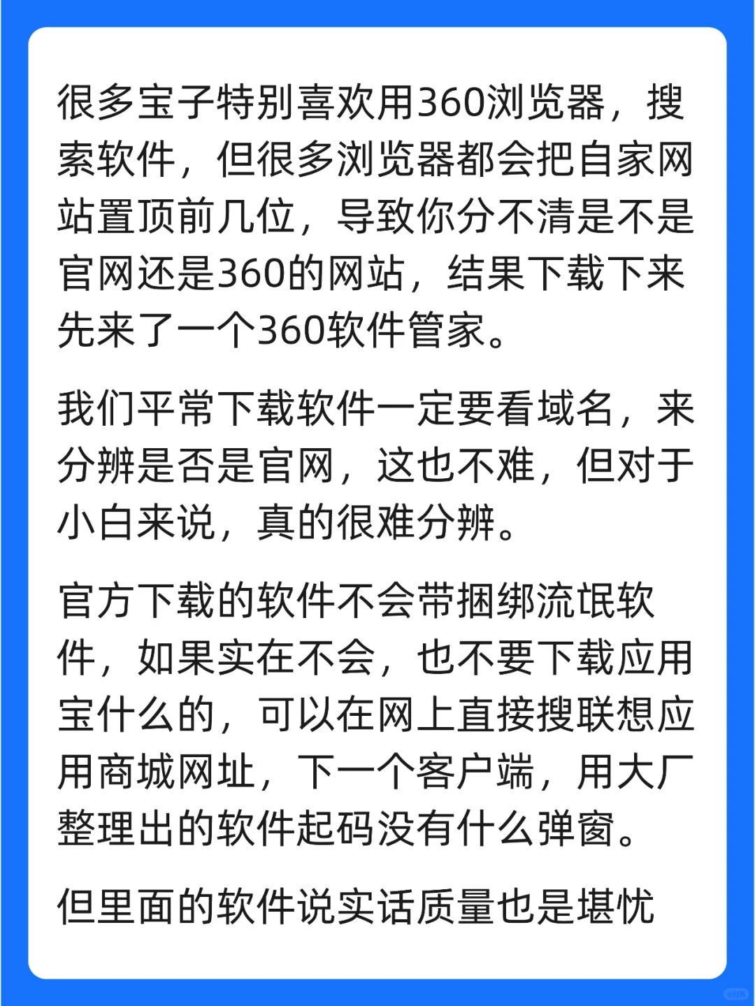 电脑软件应该怎么 下载才能避免广告