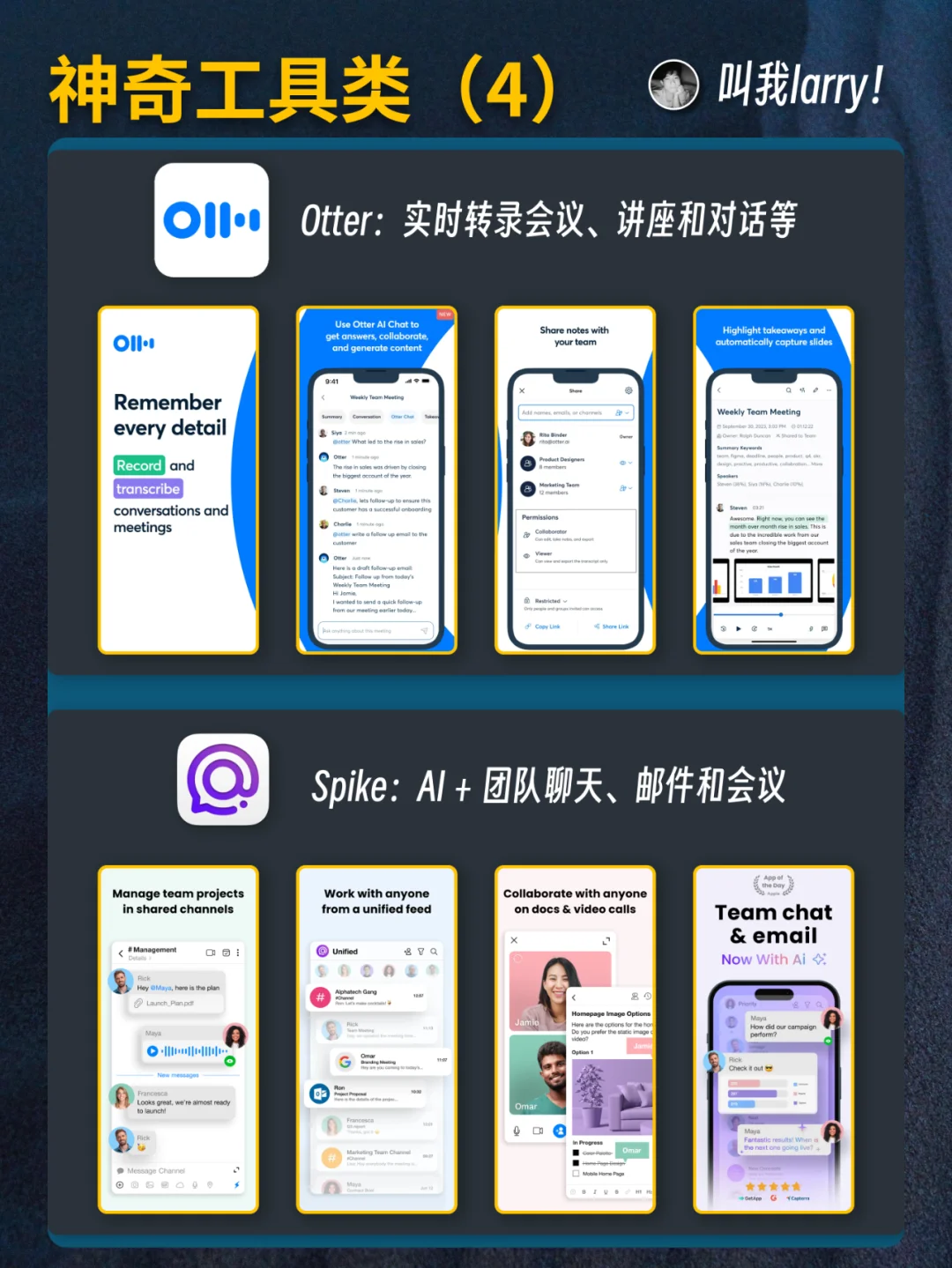 美区AppStore推荐了哪些生产力App【合集】