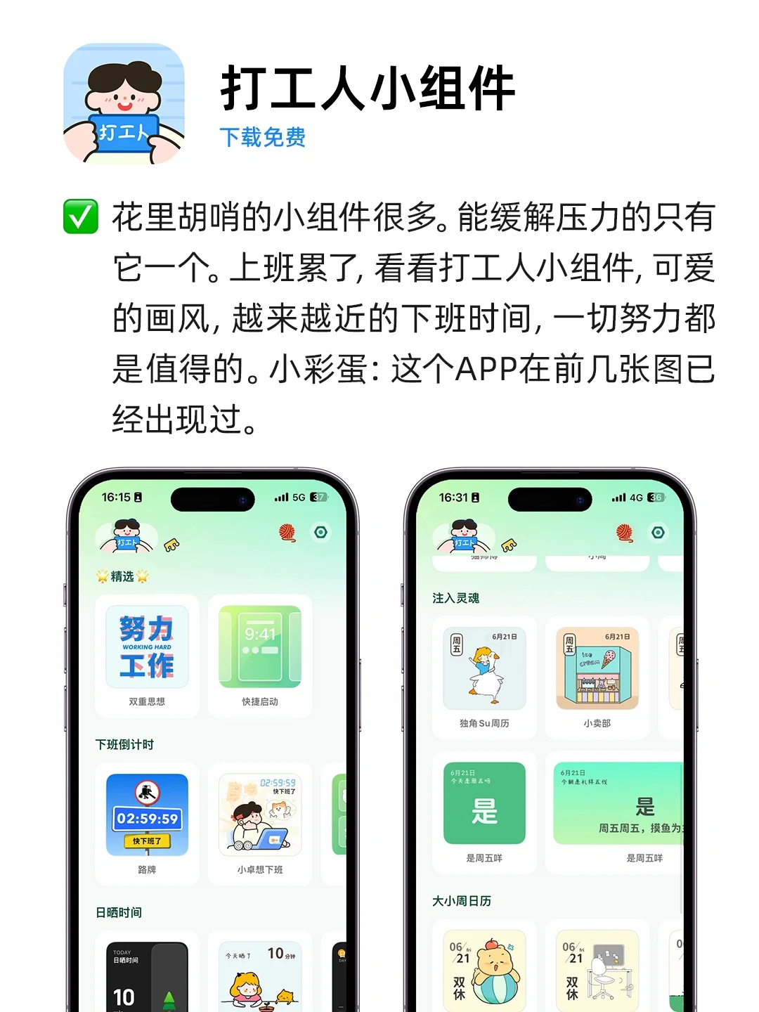 iOS 那些中看又中用的 APP