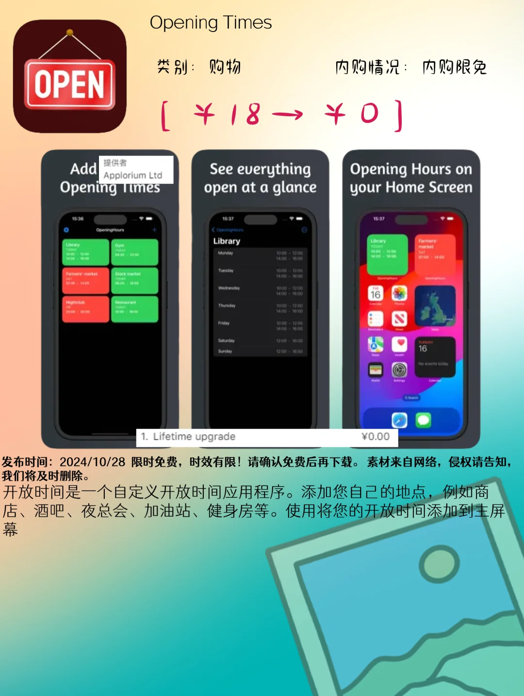 10.28 iOS精选：效率日历与生活实用工具