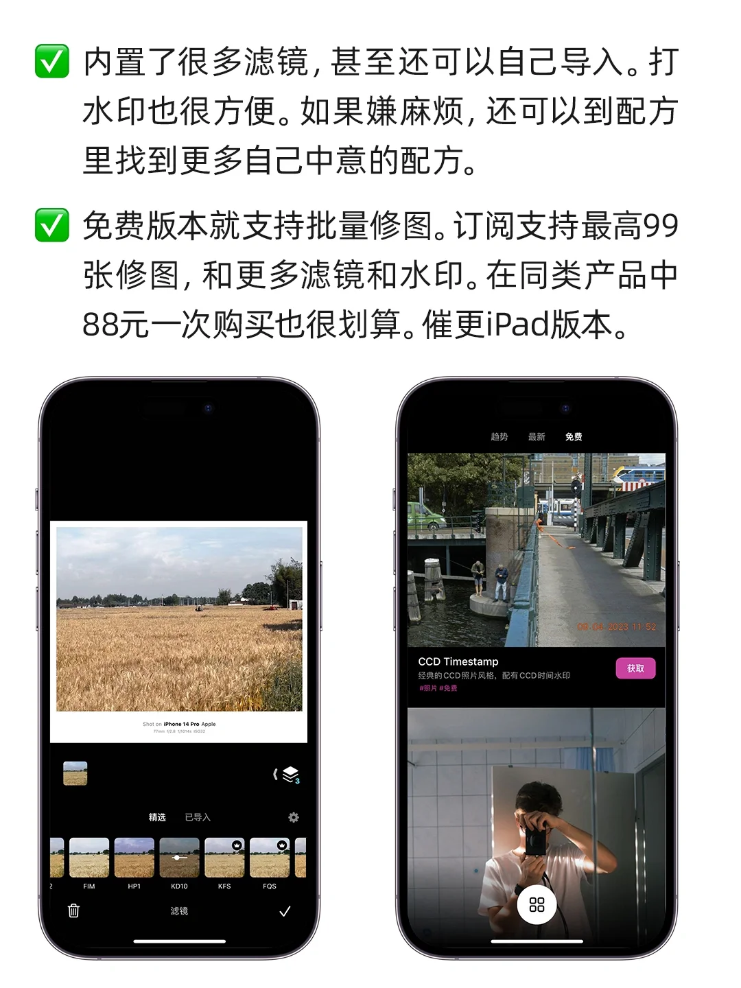 iOS 那些中看又中用的 APP