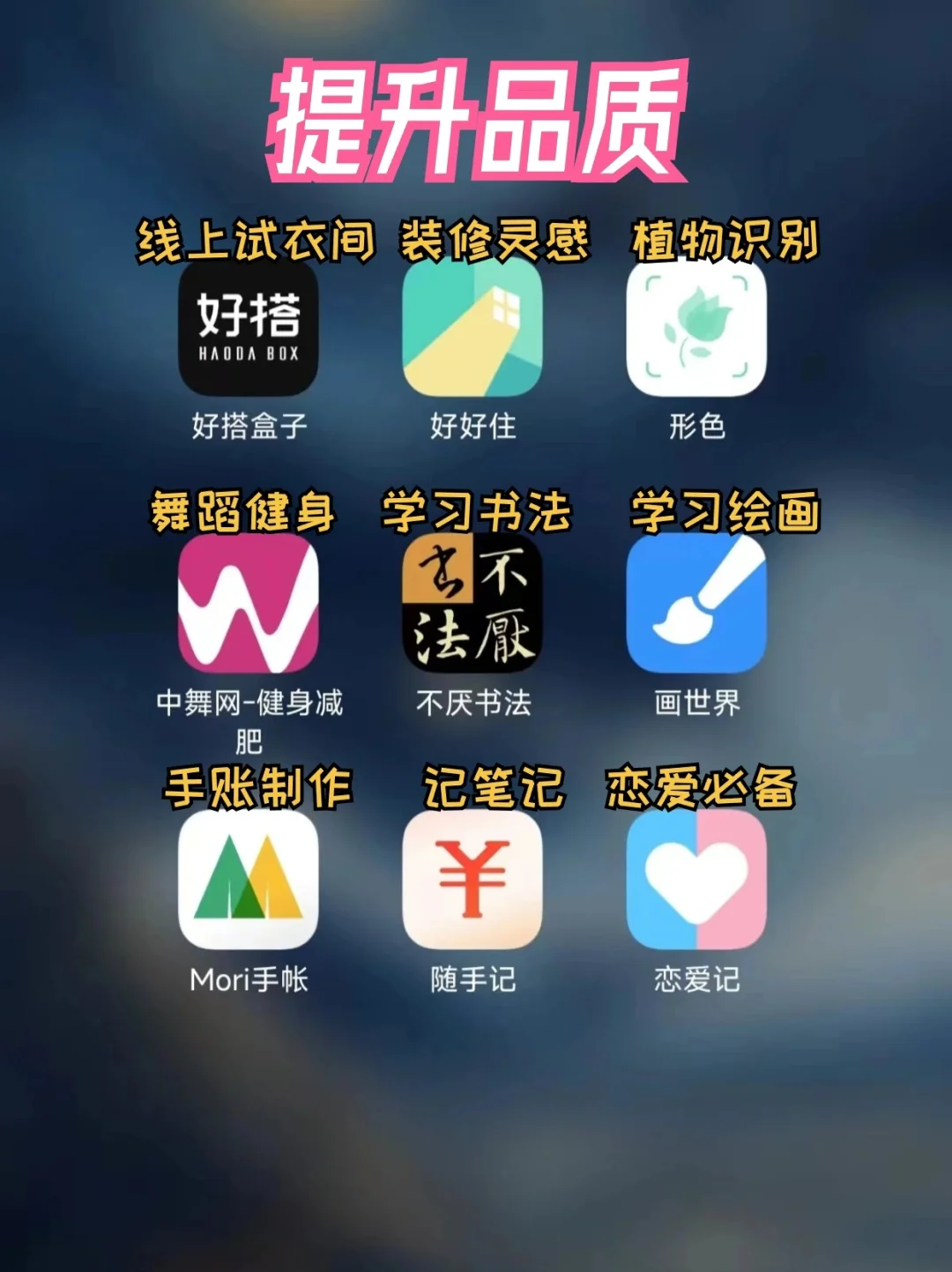 54款女生必备宝藏APP|不会还有人不知道吧