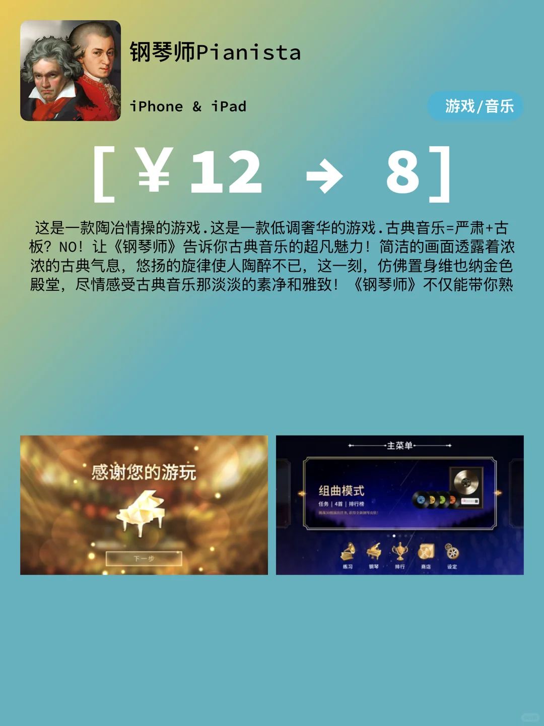 iOS每日限免｜11.01精选App推荐｜白嫖81