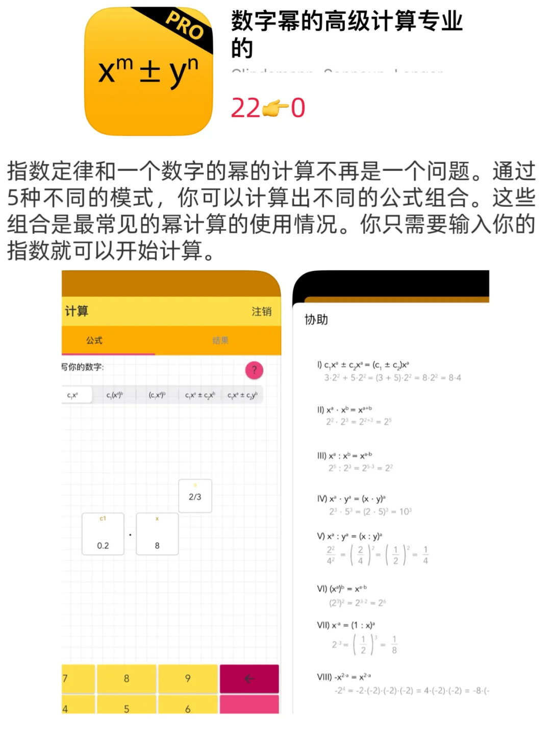 ios限免/10-31